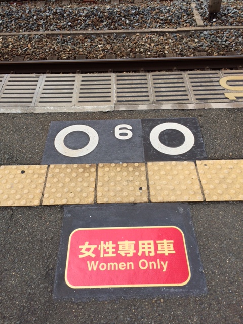 Bahnhof in Japan: Eintritt hier nur für Frauen.
